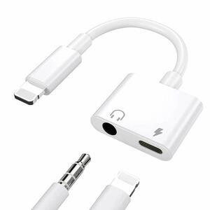 iphone イヤホンアダプタ 【Apple MFi認証品】 2in1 Lightning 3.5mm イヤホンジャック 変換 アダプタ 充電 