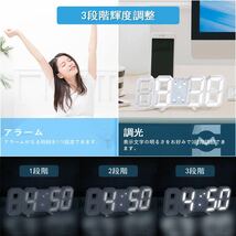 LEDデジタル時計 3Dデザイン アラーム機能付き 置き時計 壁掛け時計 明るさ調整 日本語取扱説明書付き デジタル時計 (ホワイト)_画像5