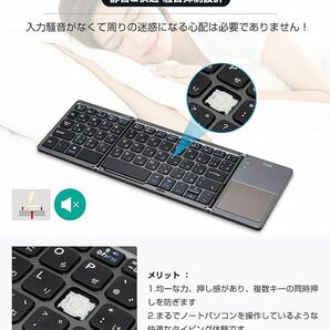 Ewin ワイヤレス Bluetooth キーボード 折りたたみ キーボード 日本語配列 タッチパッド搭載 かな入力可能 3台登録 ワンタッチ切替接続の画像5