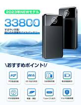 【薄型モデル・33800mAh大容量】モバイルバッテリー 22.5W/20W対応 急速充電 3台同時充電 PSE適合品 LCDディスプレイ残量表示 最大3.0A出力_画像2