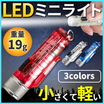 懐中電灯 LEDライト 強力 ハンディライト led 小型ライト 充電式 最強 防災 ミニ 携帯ライト 小型 キーホルダー USB防水 明るい 赤 レッド_画像1