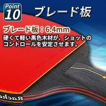 卓球 ラケット 卓球ラケット 初心者 ケース ペン セット おすすめ ラバー カバー付き シェークハンド 両面 カーボン軽い 反転 ペンホルダー_画像7