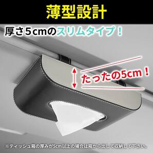 車 ティッシュボックス ティッシュケース カー用品 サンバイザー ティッシュカバー 車用 革 PUレザー ティッシュホルダー 取付簡単の画像7