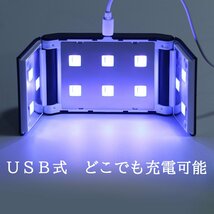 ネイルドライヤー UV ライト レジン用 LED 硬化ライト タイマー設定可能 折りたたみ式 uv-ledダブルライト ジェルネイル レジンクラフト_画像4