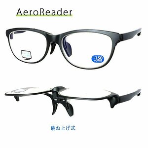 Aero Reader　エアロリーダー　GR-50 ブルーライトカット 跳ね上げリーディンググラス老眼鏡 男女兼用　便利なケース付き 定形外送料無料