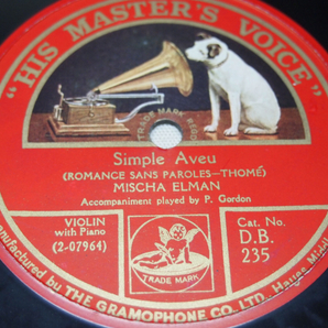 英H.M.V.12インチSP盤 ミッシャ・エルマン(vn) マスネ「タイスの瞑想曲」トーメ「Simple Aveu-飾らぬ告白」フィリップ・ゴードン(pf) の画像4