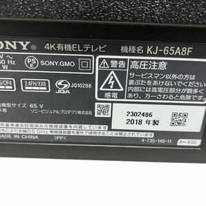 直接引き取り SONY 65型 KJ-65A8F 4K有機ELテレビ 2018年の画像4