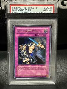 【遊戯王】ディメンション・ウォール　PSA10 旧アジアレリーフ