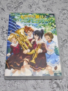  theater version ..! euphonium ~ north .. high school wind instrumental music part . welcome ~ DVD