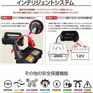 人気沸騰中！大容量 1年保証 ITO 56000ｍAh マルチ ジャンプスターター AI 自動判別 12V 24V 対応 リチウム バッテリー 保護回路 L1642 88の画像3