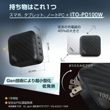 [ 1m ホワイト ] 充電器 ケーブル セット C-Type ITO PD 100W QC 急速充電 GaN USB 100W 4ポート 充電ケーブル タイプC eMarker_画像4