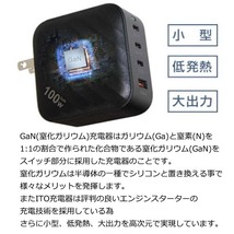 [ 1m ホワイト ] 充電器 ケーブル セット C-Type ITO PD 100W QC 急速充電 GaN USB 100W 4ポート 充電ケーブル タイプC eMarker_画像2