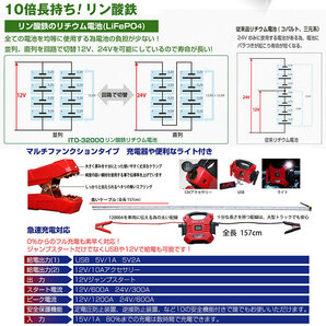 在庫数台！ 大人気！ 大容量 Li-FePO4 ITO 32000ｍAh 12V 24V 兼用 リン酸鉄 リチウム イオン ジャンプスターター 保護回路内蔵 L1614 88の画像5