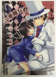 名探偵コナン 同人誌 怪盗キッド×江戸川コナン 漫画 黒羽快斗×江戸川コナン Ｋコ 快コ