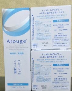 アルージェソープ60g×3 フォーム100ml×1