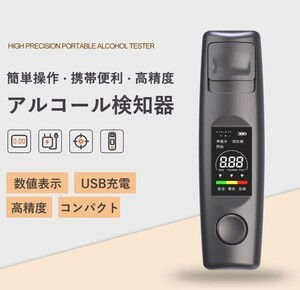 アルコールチェッカー デジタル コンパクト USB TYPE-C 充電式 超小型 吹きかけ式 測定10秒