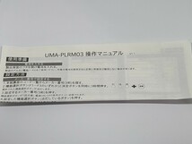 【送料無料】Hanwha ハンファ 学習リモコン UMA-PLRM03 新品未使用・保管品 説明書付属_画像4