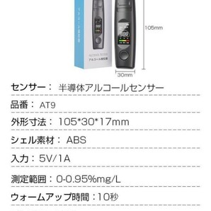 アルコールチェッカー デジタル コンパクト USB TYPE-C 充電式 超小型 吹きかけ式 測定10秒の画像8