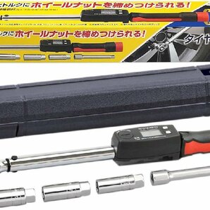 BAL デジタル表示トルクレンチ6pcセット No.2067 在庫処分品の画像1