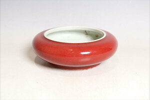 中国美術 紅釉洗 唐物 辰砂 水盂（N183）