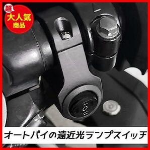 【最安値！！】 ★ON/OFF/ON★ バイク スイッチ 防水 12V 22mm ヘッドライトフォグスポットライト ハンドルスイッチ 取付け 簡単の画像5