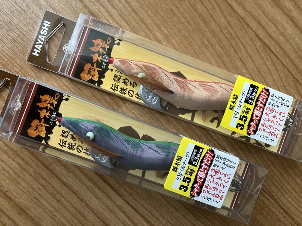 2024年最新】Yahoo!オークション -餌木猿(3.5号)の中古品・新品・未 2024年最新】Yahoo!オークション -餌木猿(3.5号)の中古品・新品・未