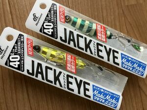 ハヤブサ ジャックアイ マキマキ 40g 武庫川渡船監修カラー ＊ ２点セット ＊ ムコイチspイエロー　ムコイチspグリーン　夜光