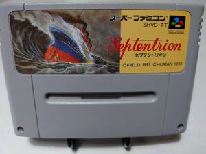 スーパーファミコン　セプテントリオン