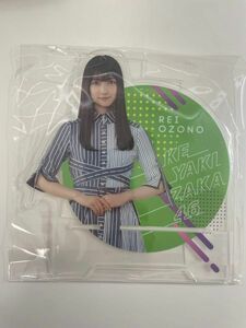 櫻坂46 大園玲　アクリルスマホスタンド　hmv ローソン