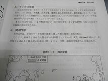 WF05-119 資格の大原 公務員試験 テキスト/実戦問題集 世界史 2024年合格目標 状態良い 計2冊 20S4C_画像4