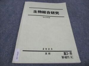 WF93-190 駿台 生物総合研究 2023 夏期 07m0D