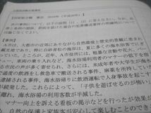 WF93-132 伊藤塾 国家総合職 法律区分 専門記述 過去問集 2022年合格目標 未使用 20m4C_画像4