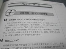 WF93-122 伊藤塾 公務員試験対策講座 公務員合格テキスト 文章理解 国家総合職/地方上級 2020年合格目標 未使用 10s4C_画像4