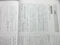 WG55-001 四谷学院 中学 国語の55段階 Part1 読解・表現編 15 S2B_画像4