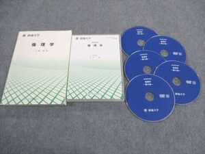 WG04-027 創価大学 倫理学 2013 DVD5枚付 石神豊 17S4C