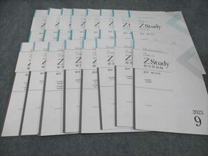 WG93-065 Z会 ZStudy 数学 問題編 東大文系 6～9月 未使用 2023 計8冊 21S0C