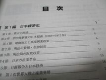 WG96-122 LEC東京リーガルマインド 公務員試験講座 Kマスター 経済史 2023年合格目標 未使用 06s4B_画像3