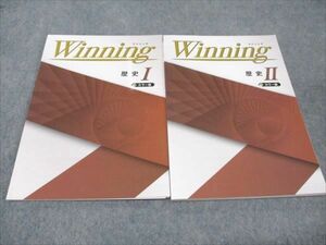 WG93-099 塾専用 Winning ウイニング 歴史I/II 状態良い 計2冊 13m5C