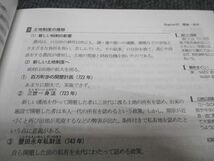 WG97-017LEC東京リーガルマインド 公務員試験講座 Kマスター 人文科学 I/II 日本史/世界史 2023年合格目標 未使用 計2冊 21S4C_画像4