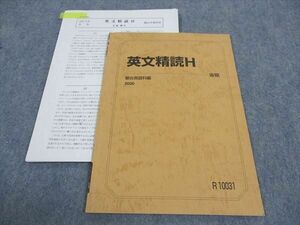 WH04-077 駿台 英文精読H テキスト 2020 後期 05s0C