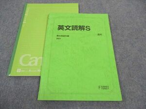 WH04-139 駿台 英文読解S テキスト 2021 通年 09m0C