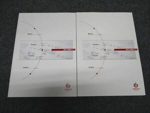 WG97-028 ベリタスアカデミー 数学a講座 IA 1/2 未使用 2019 計2冊 内海匠市 19S0C