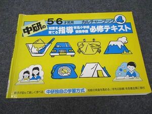 WG97-098 middle .5/6 -years old . for culture book 4 wisdom .... guidance famous elementary school examination preparation certainly . text 06m2C