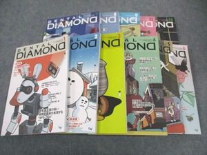 WH05-035 デンタルダイヤモンド社 DENTAL DIAMOND 2023年1～12月 状態良い 計12冊 00L3D