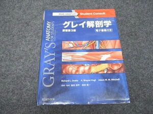 WG97-095 エリゼビアジャパン グレイ解剖学 原著第3版 2016 45R4D