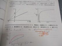 WH04-005 駿台 生物 トリプルミラクル/講義参考書 テキスト 2023 夏期 計2冊 朝霞靖俊 25S0D_画像3