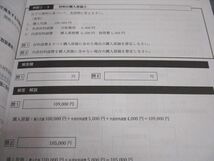 WG04-122 CPA会計学院 公認会計士/簿記講座 管理会計論 日商2級 テキスト/個別計算問題集 工業 2023年目標 未使用 計2冊 27M4D_画像4