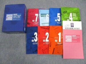 WH05-140 アルク 英語学習アカデミックパック TOEIC TEST スターターキット 2019 未使用品 計8冊 CD3枚付 85M4D