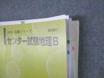 WG93-117 河合塾 センター試験対策地理B 地図資料集 通年セット 2018 基礎・完成・実戦シリーズ/夏期講習 計4冊 45M0D_画像6