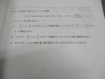 WH04-135 河合塾 数学III微積演習 合否が決まる入試問題 テキスト 2021 夏期講習 03s0C_画像4